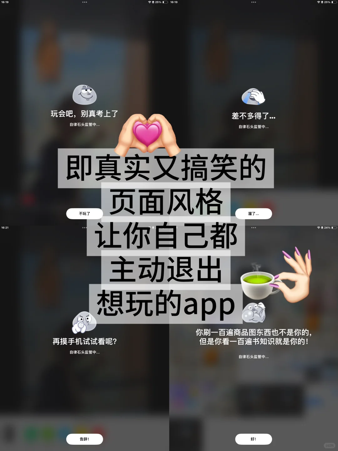 高中生如何摆脱手机高能量过周末？