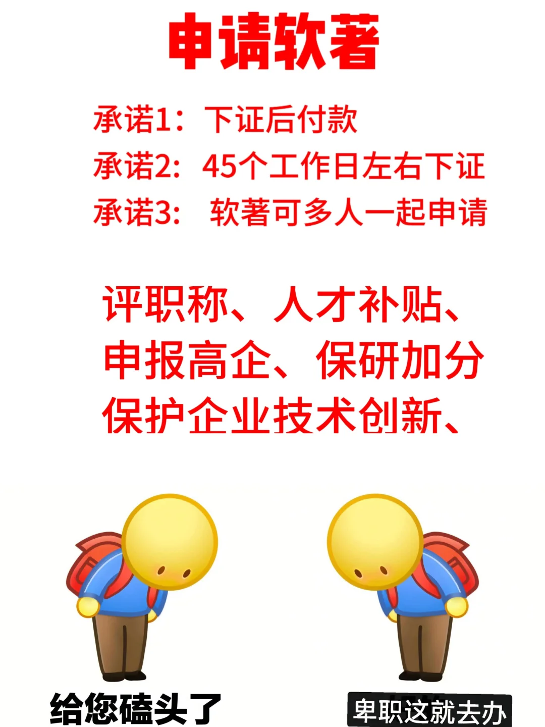 📣 原创保护必看！0成本拿下软著全攻略