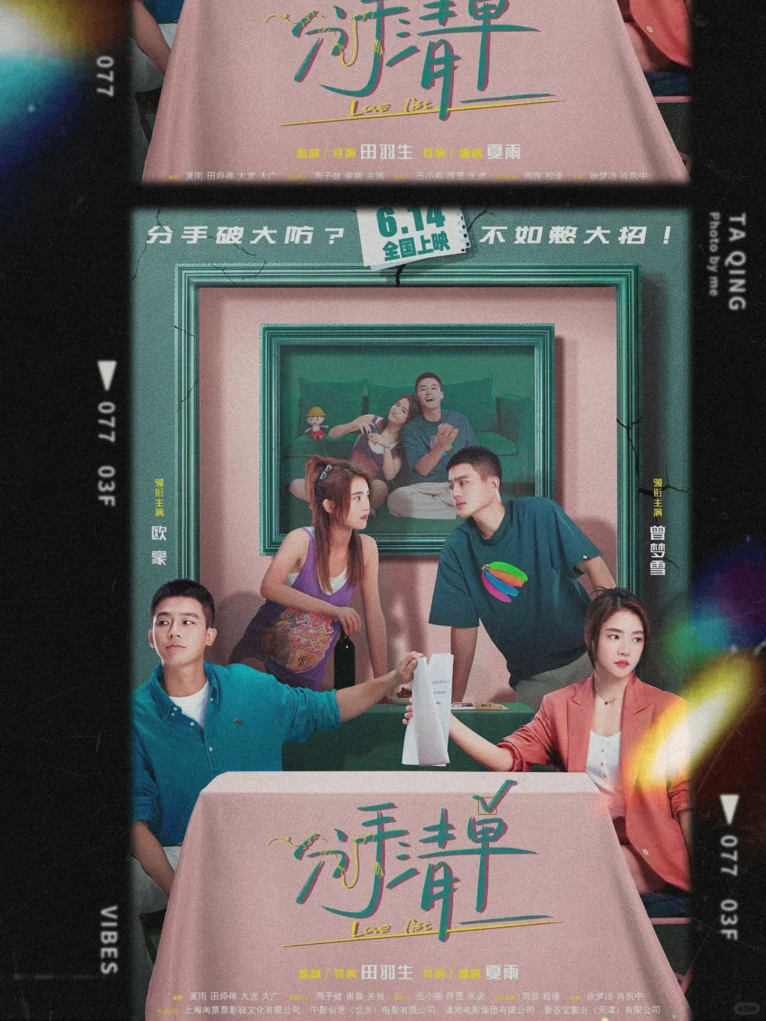 🔥6月&7月影院必看｜你的夏日观影指南