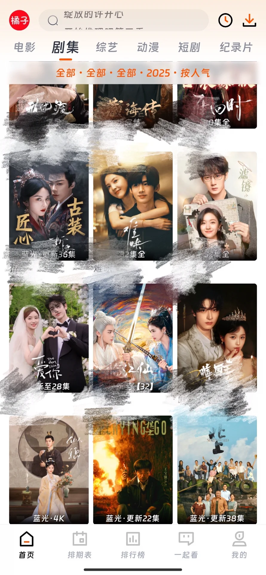 发现一个，宝藏看哭app！！！