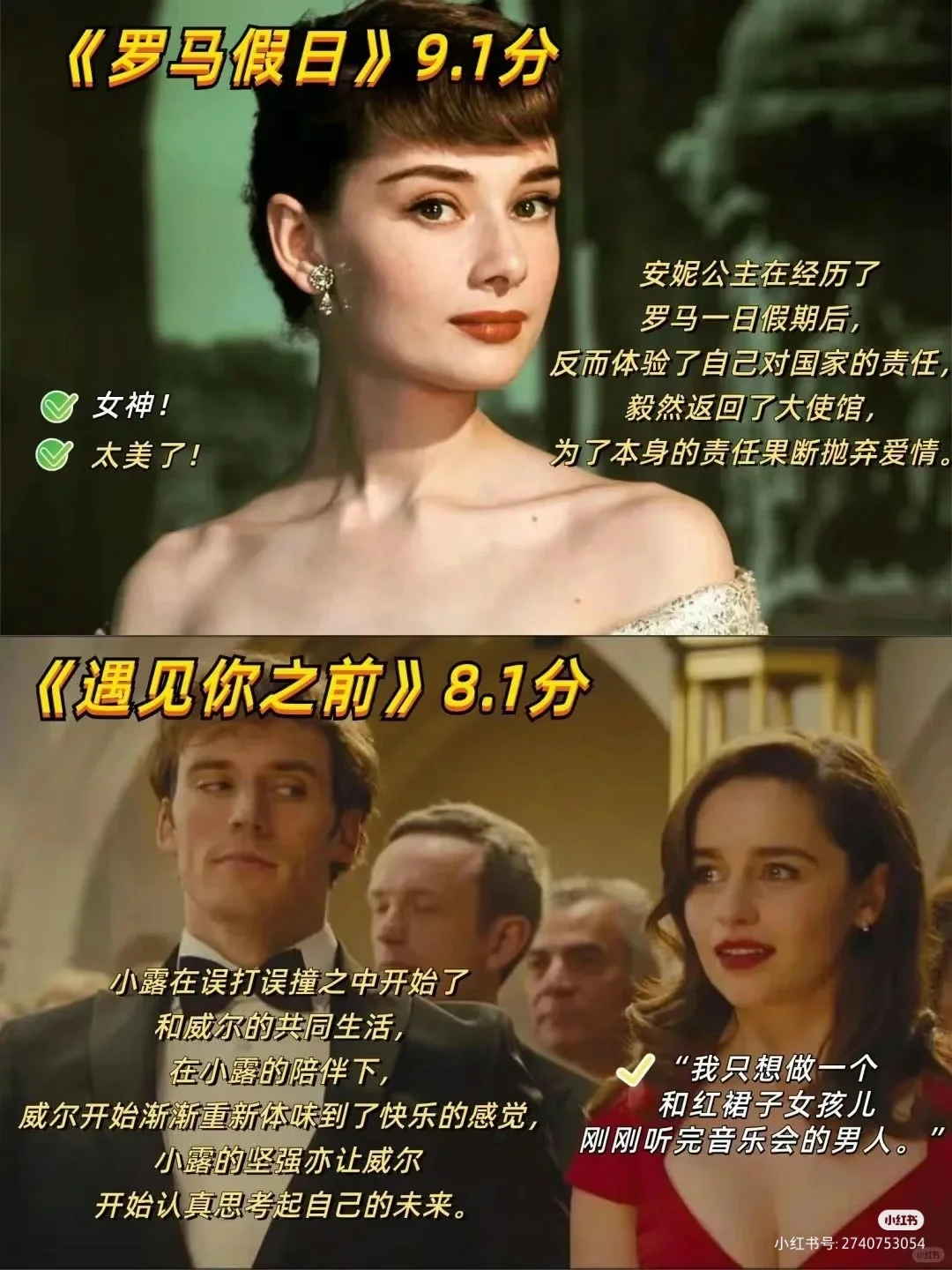 适合情侣看的浪漫电影❗️