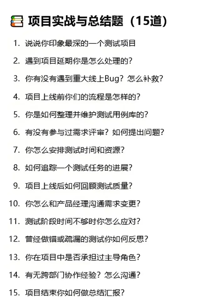 6月了，软件测试人help软件测试人