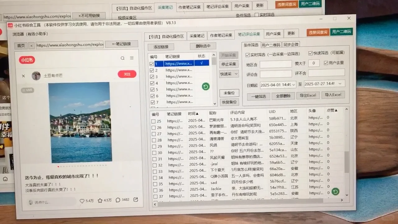这种恶心的获客玩法，千万别让同行发现！