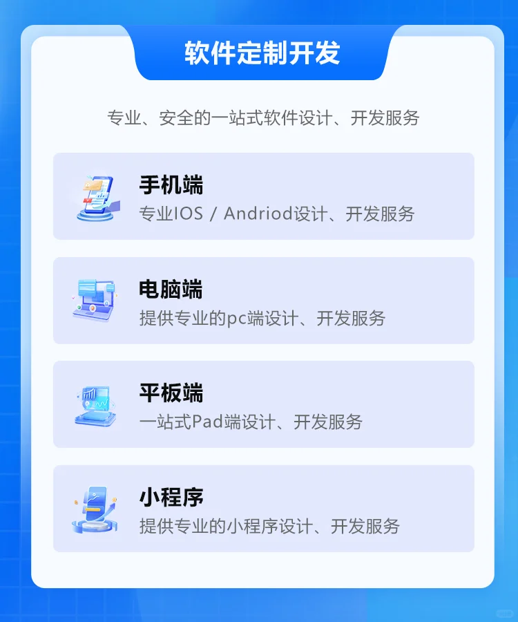 问一下，有需要定制开发软件的吗？