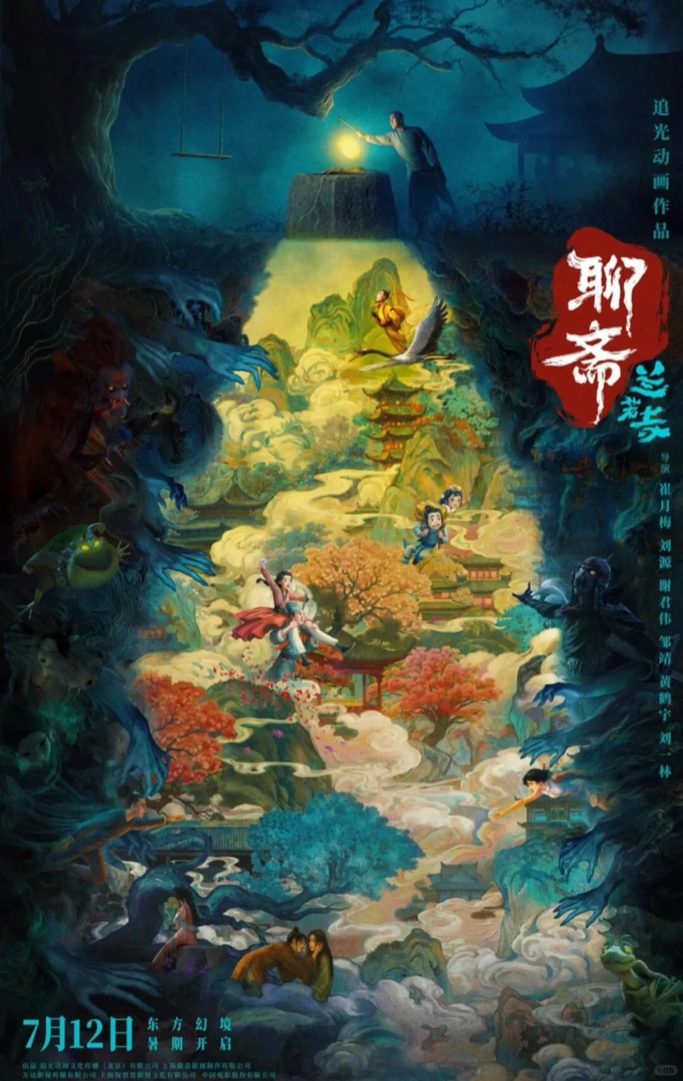 🎬2025暑假档 |这几部电影必冲🔥🔥