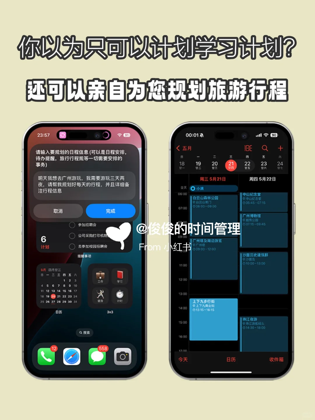 🙇🏼没想到最强手帐app居然是……