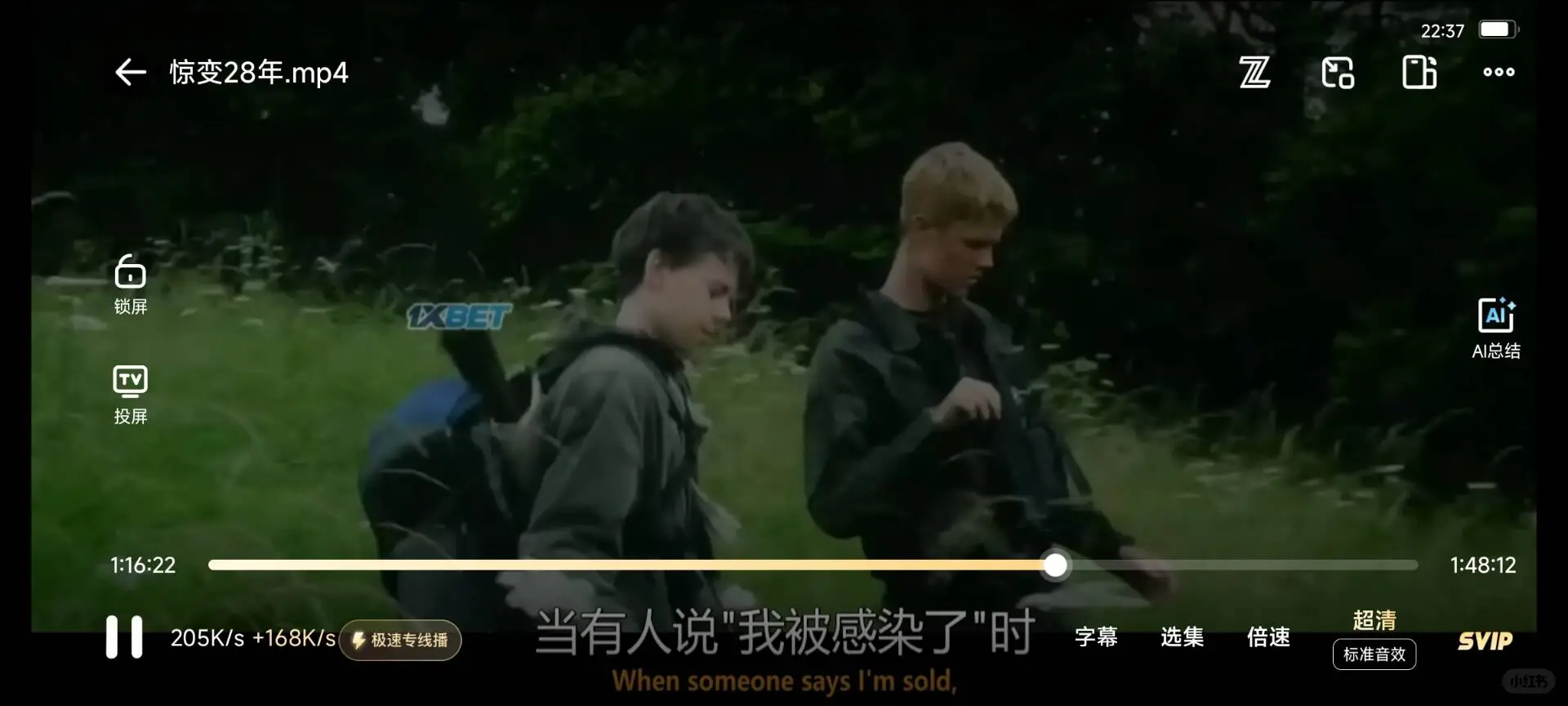 《惊变28年》❗❗最新丧尸恐怖片