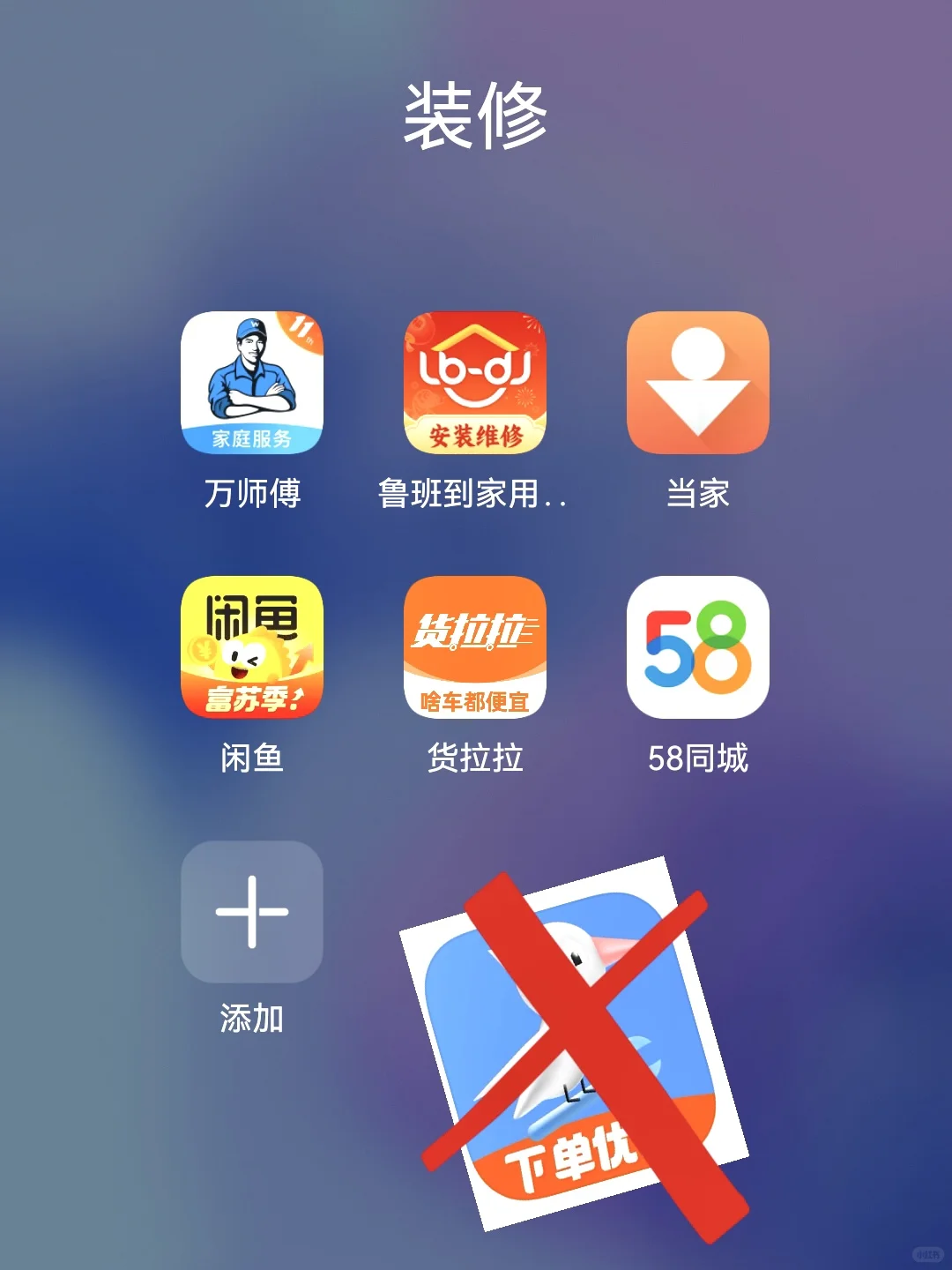 留给我们自装人用的app不多了💔