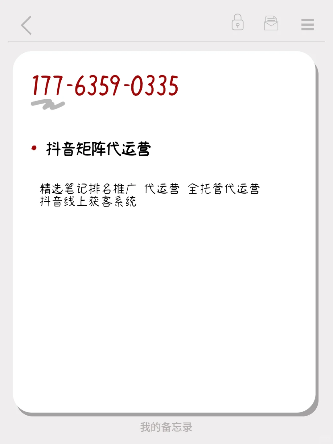 抖音短视频软件