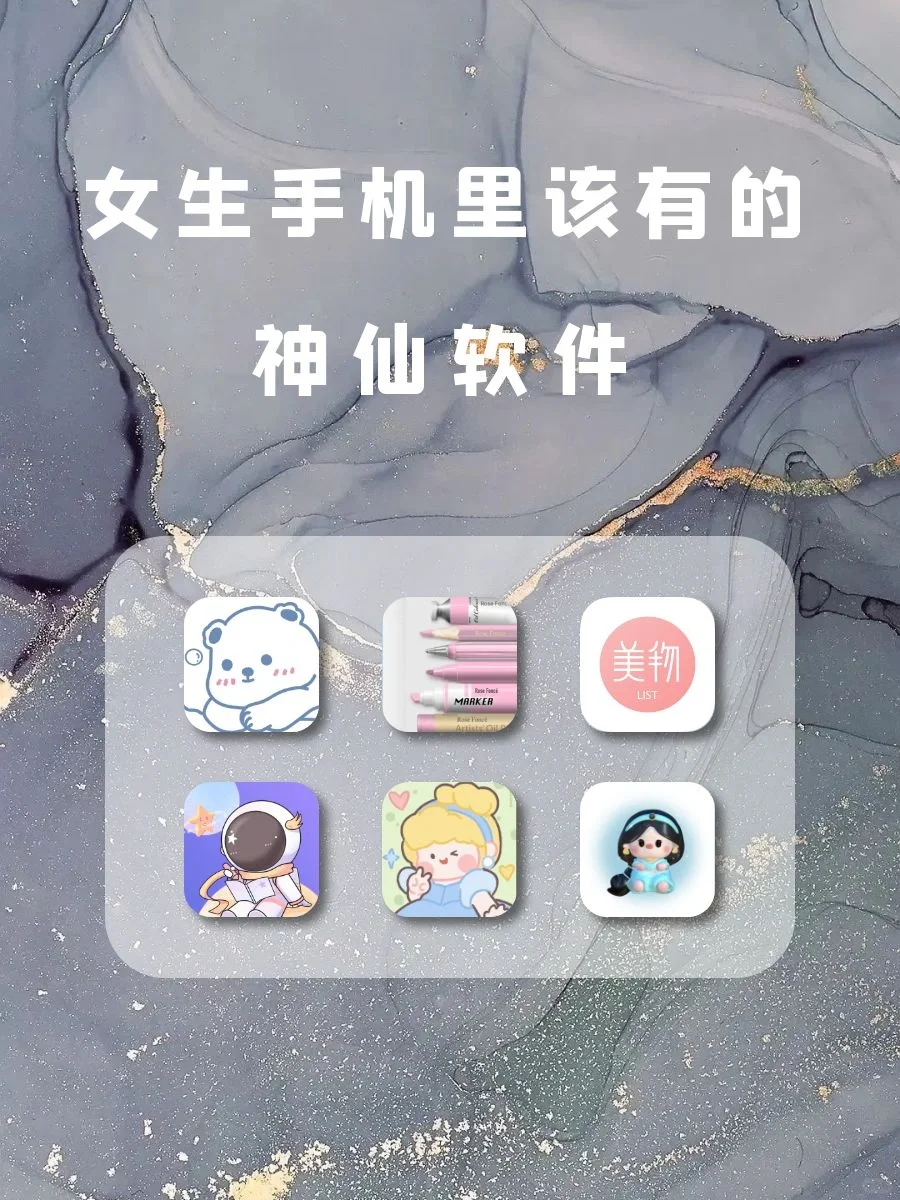 ✨用了舍不得删除APP‼️