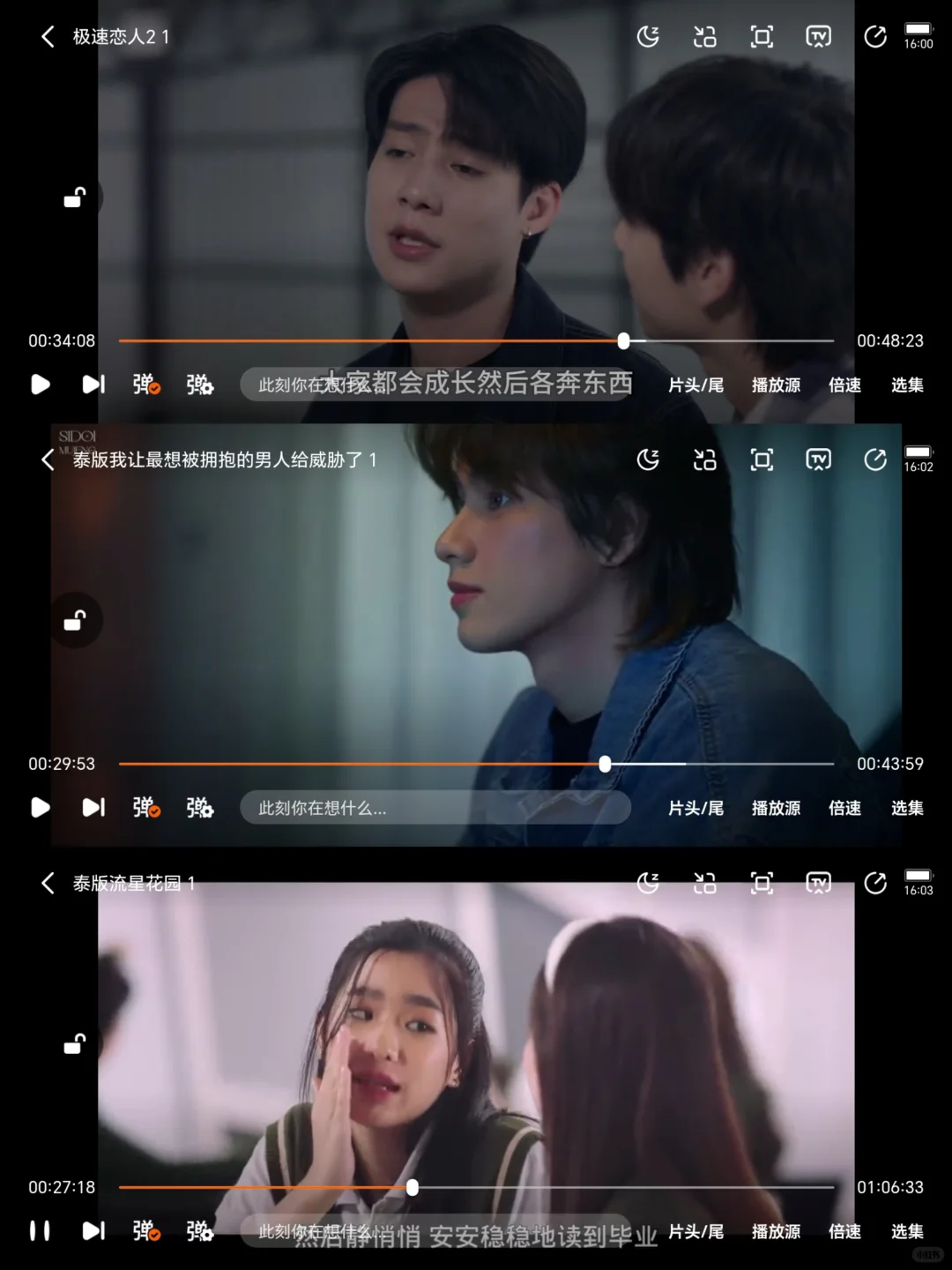 终于可以躺着👀韩剧泰剧美剧国漫了