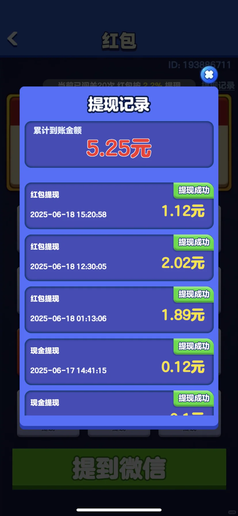 今日份薅羊毛软件