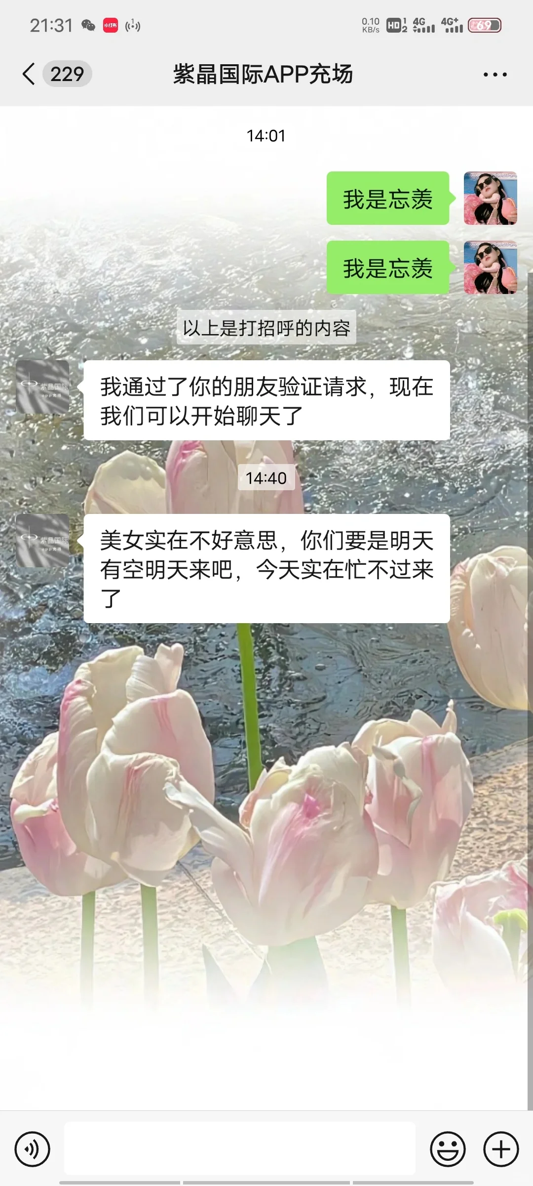 南昌充场下载软件兼职避雷！！！