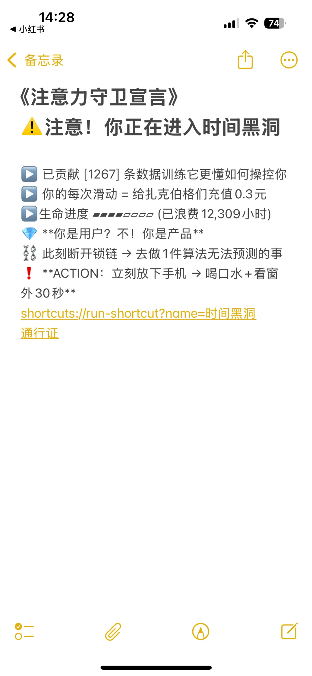 别再卸载APP了！这才是戒手机的正确打开方式