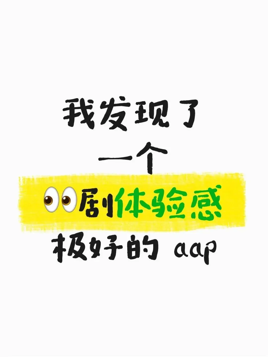 亲测很久的一款追剧甚app