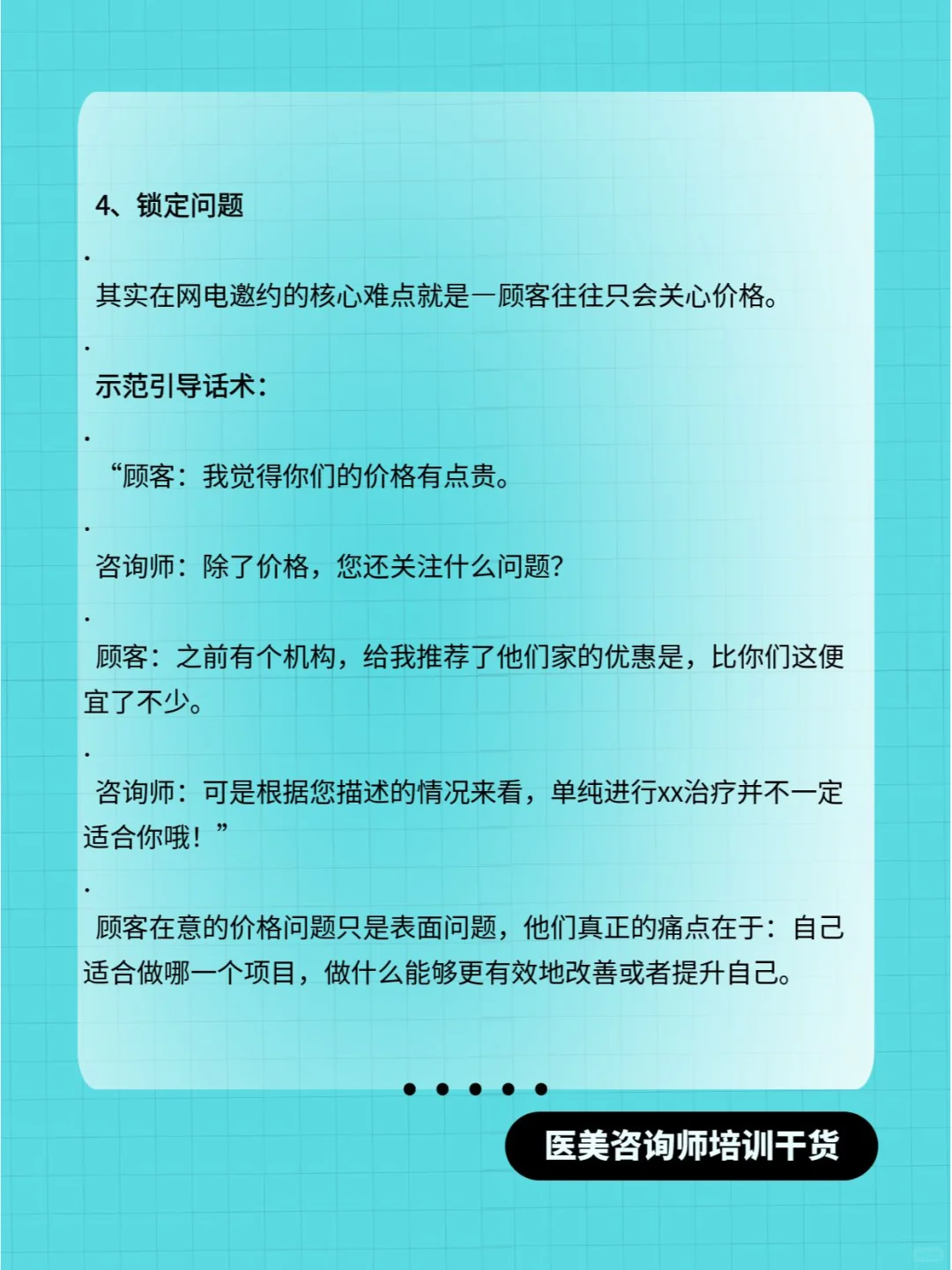 如何做好网络咨询：让在线的每个患者都进院
