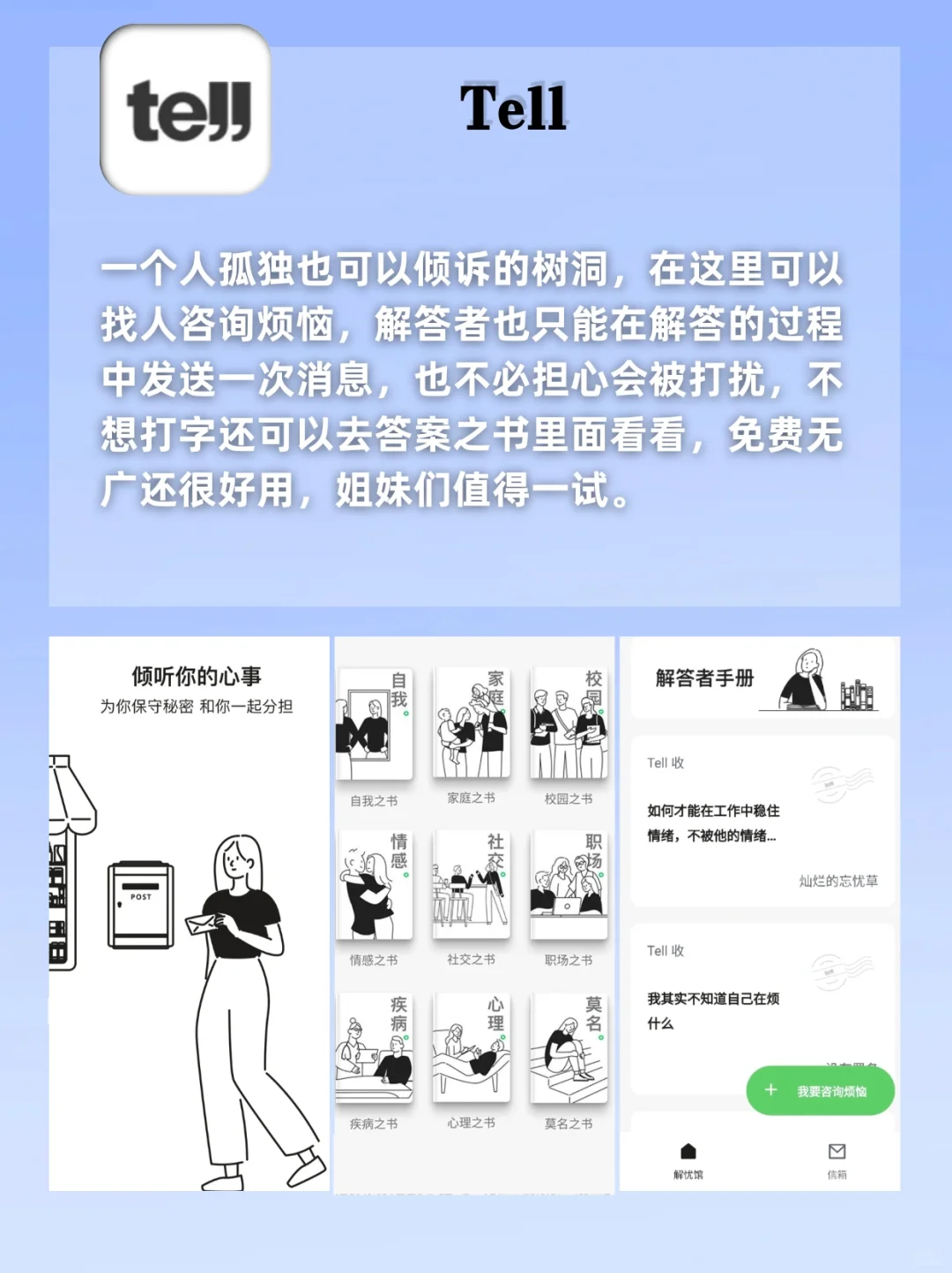好用到尖叫❗用了就舍不得删的宝藏APP