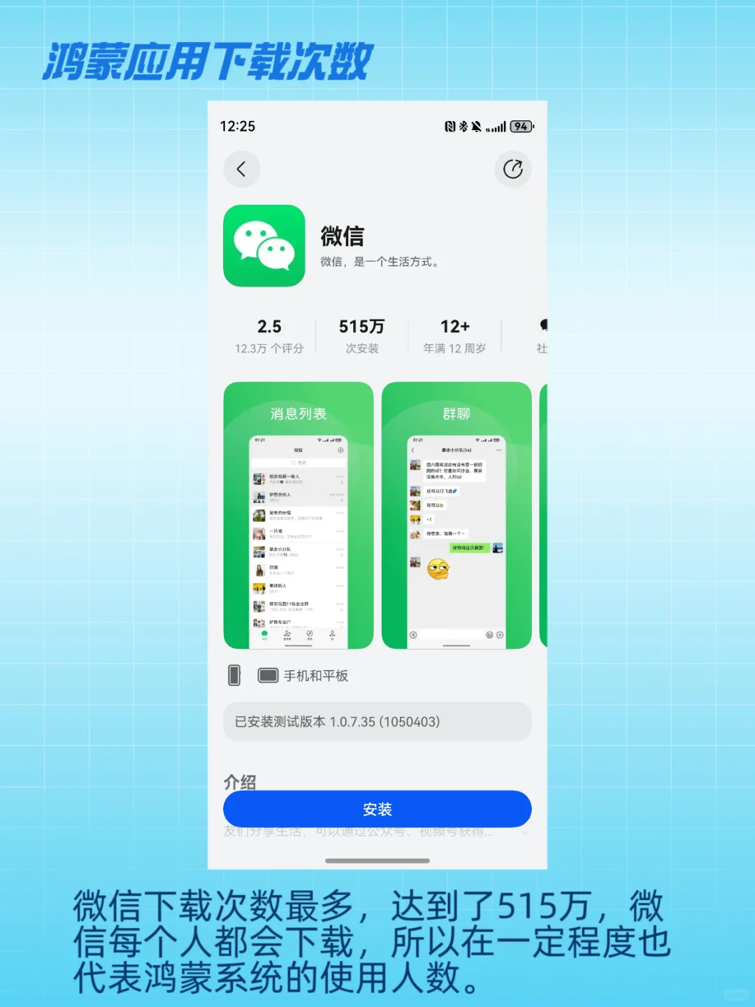 鸿蒙NEXT鸿蒙应用下载次数排行榜