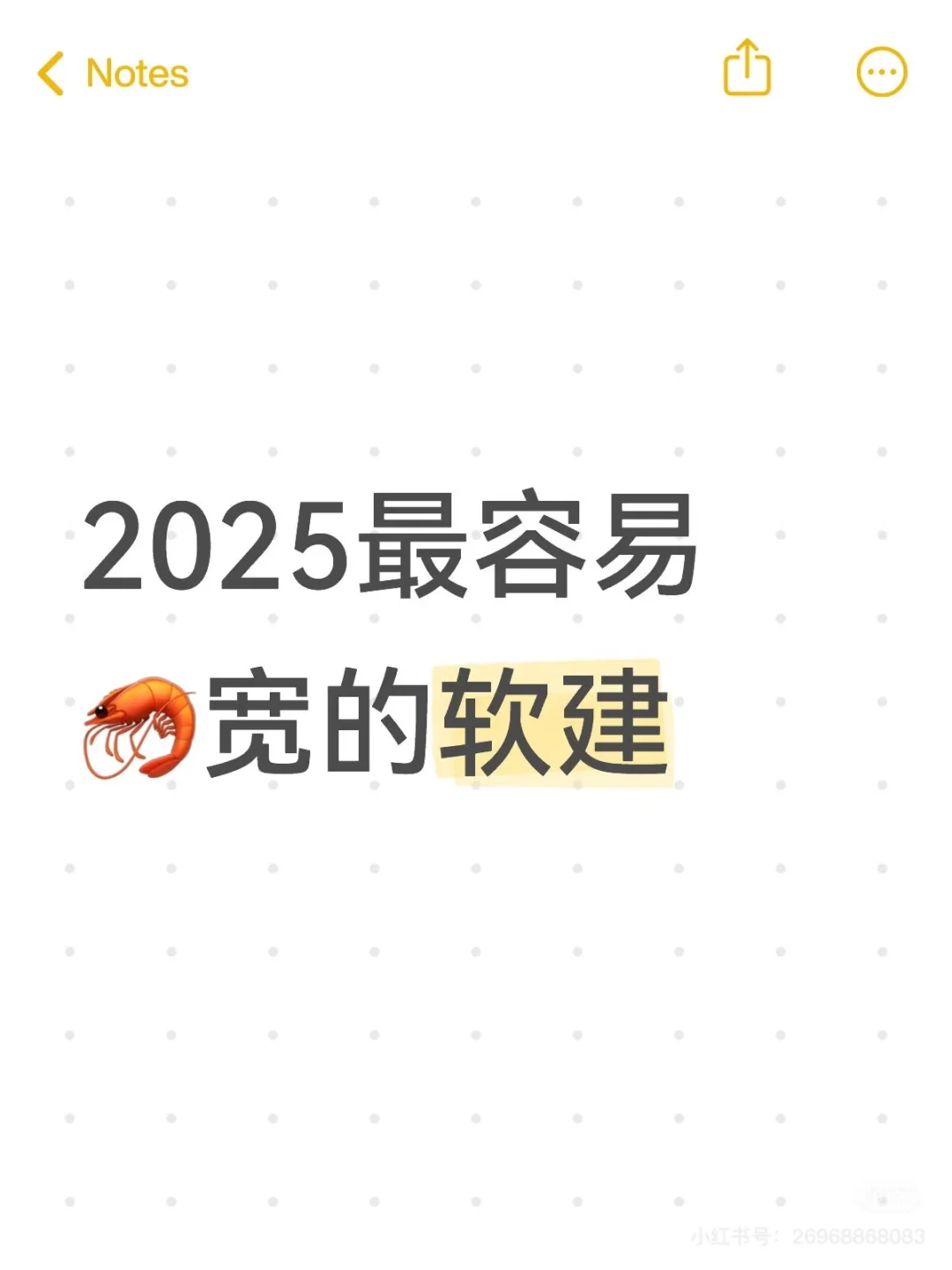 2025 好用软件
