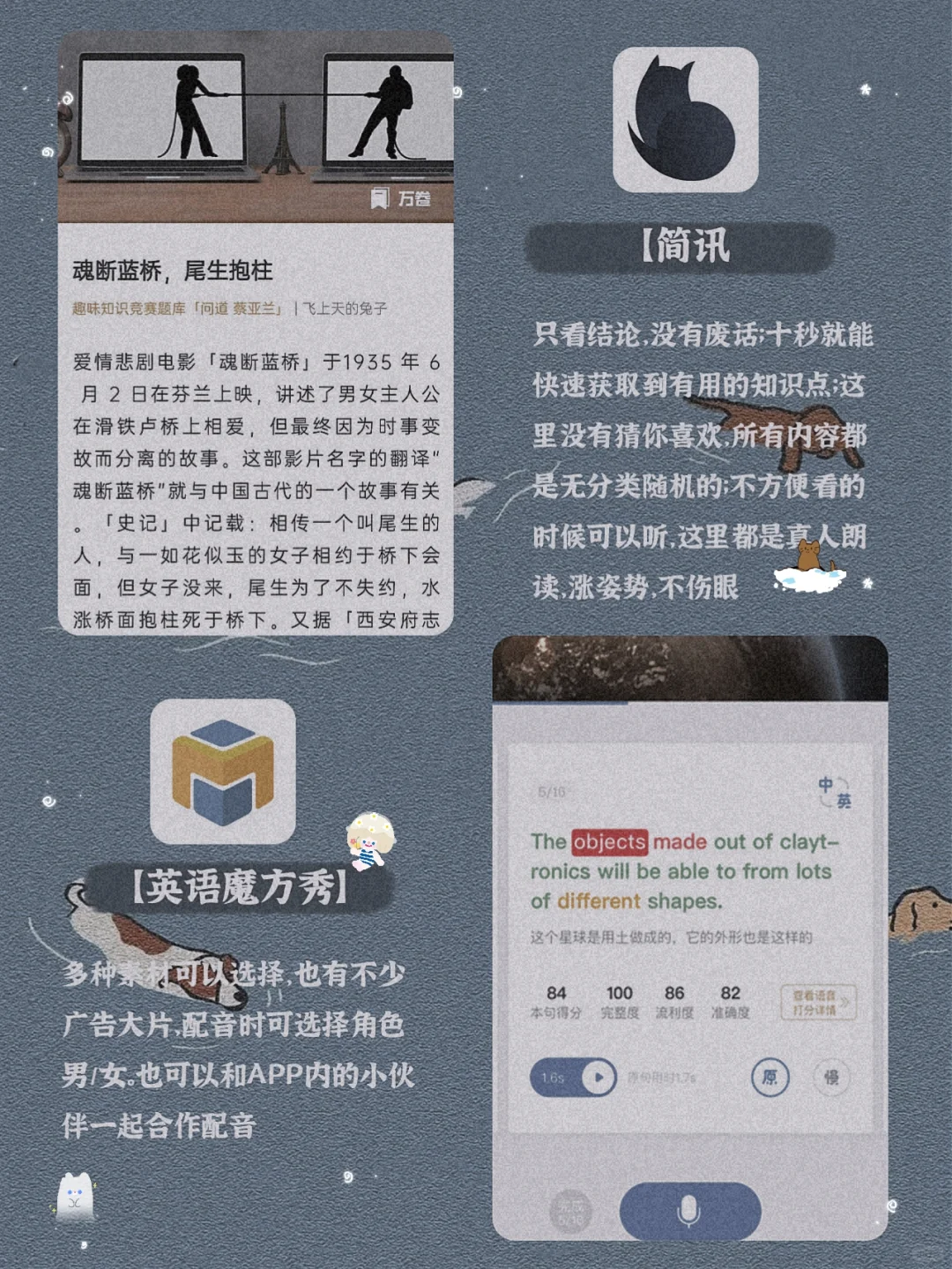 私藏！12款让手机变有趣的宝藏APP