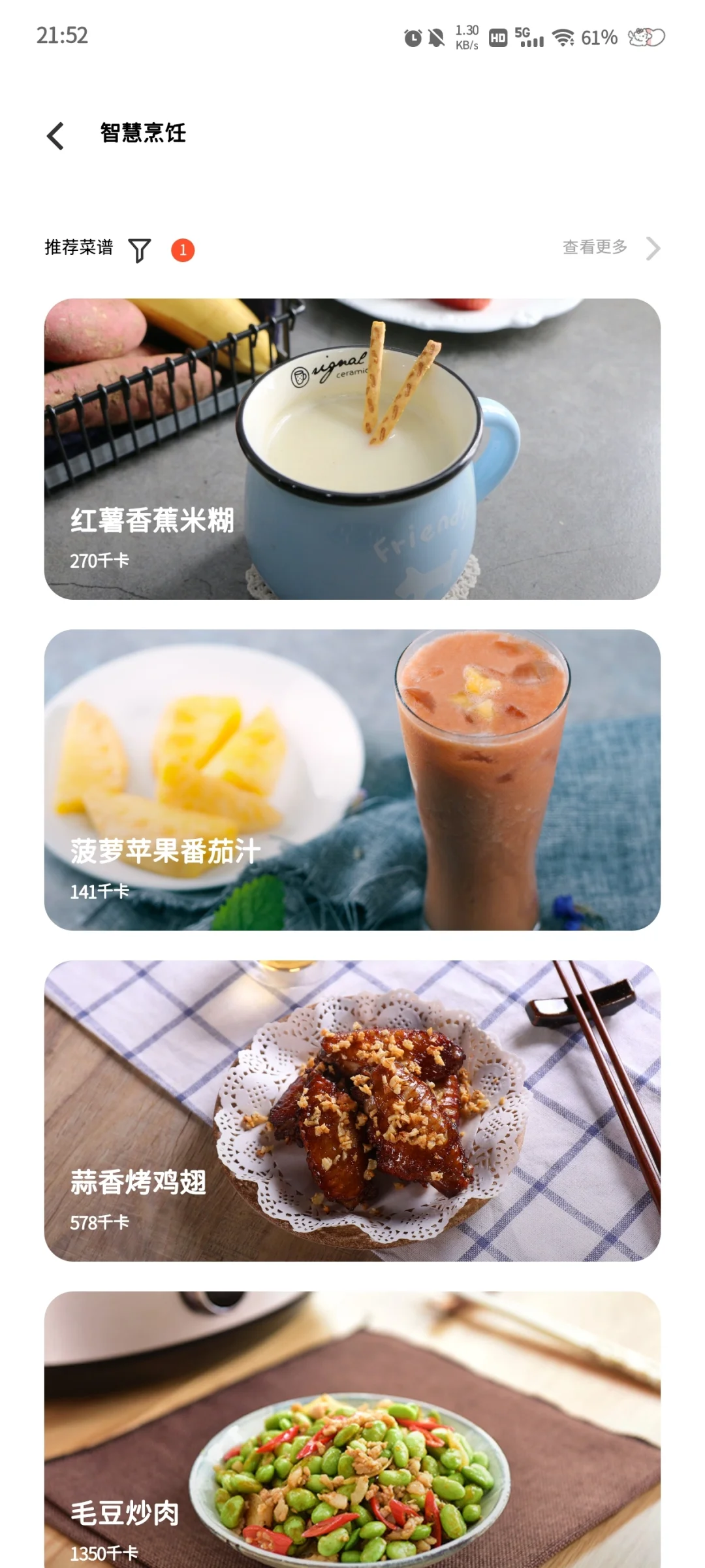 vivo你藏的好深，怎么还有菜谱