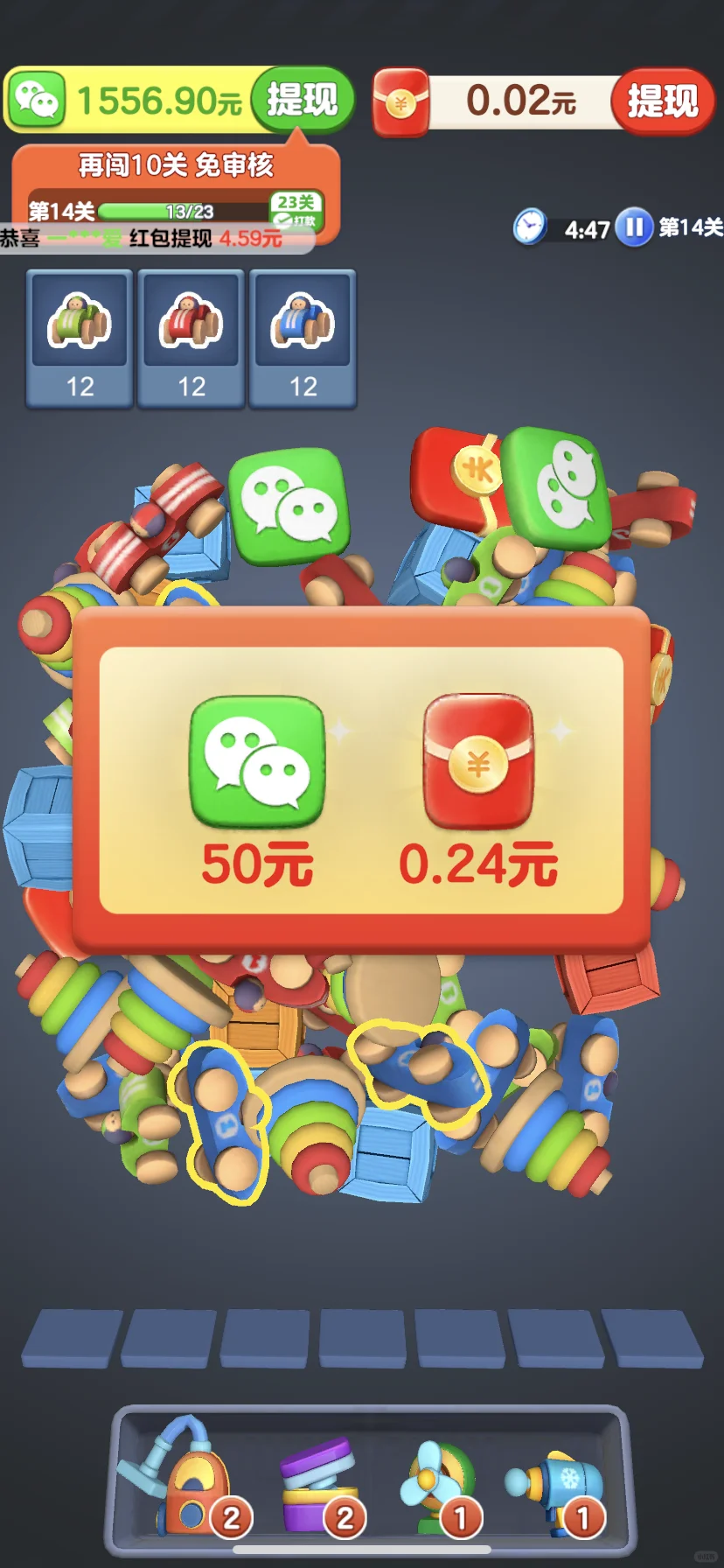 今日份薅羊毛软件