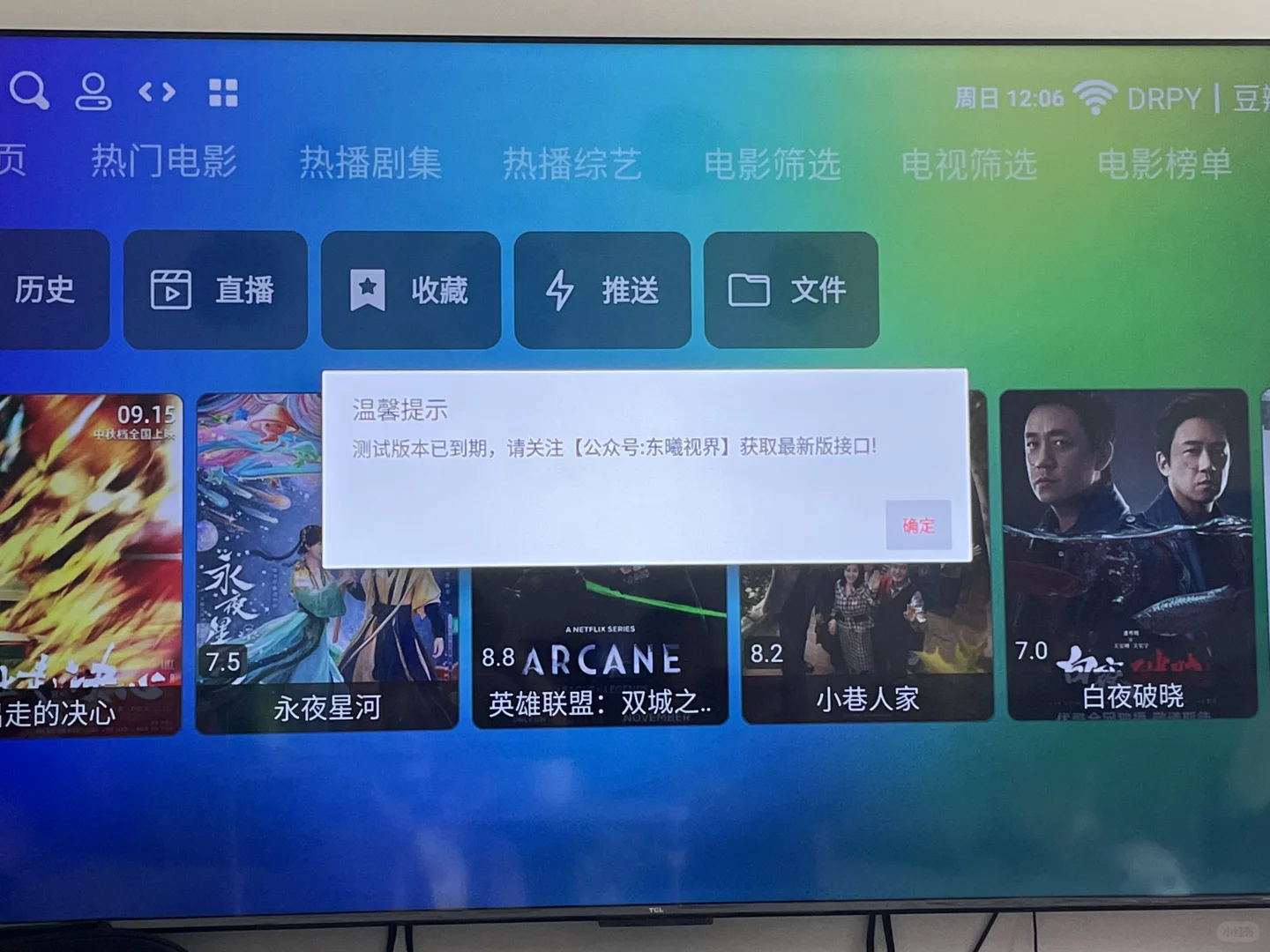 龙门影视彻底看不了啦