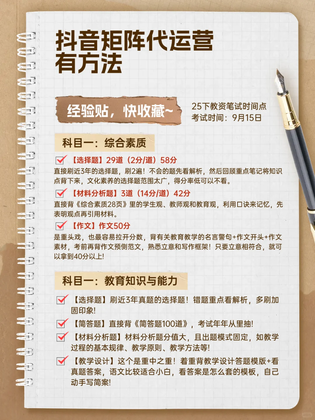 抖音短视频软件