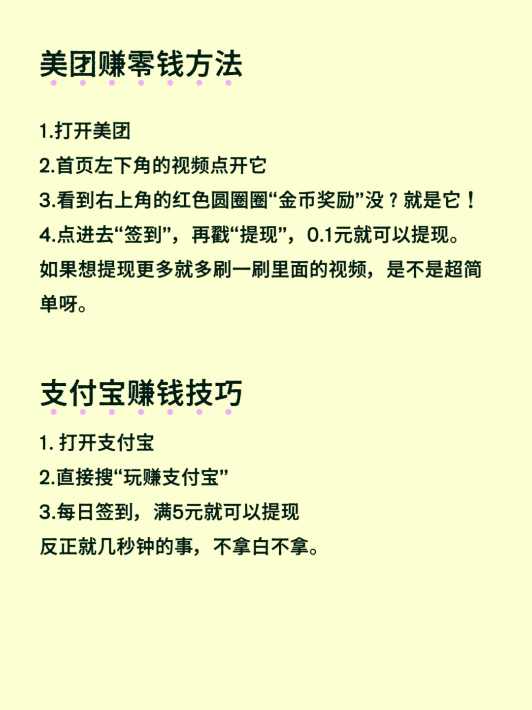 刷手机赚零花钱，简单！