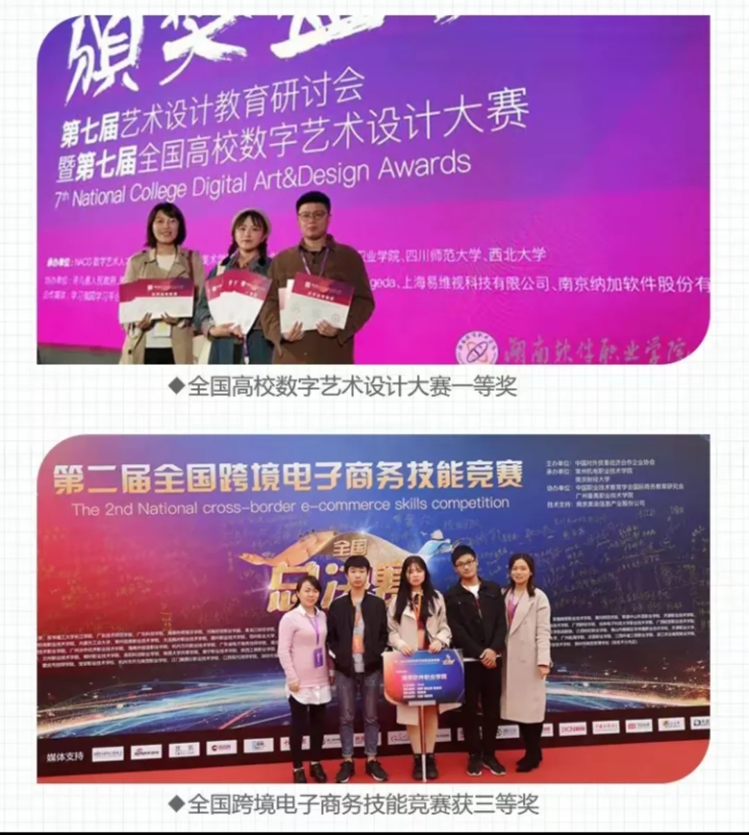 湖南软件职业技术大学