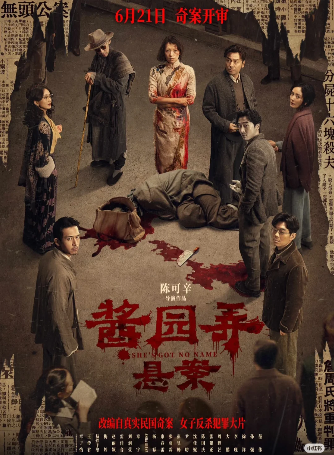 电影《酱园弄·悬案》_就这样看完了😰❓❗