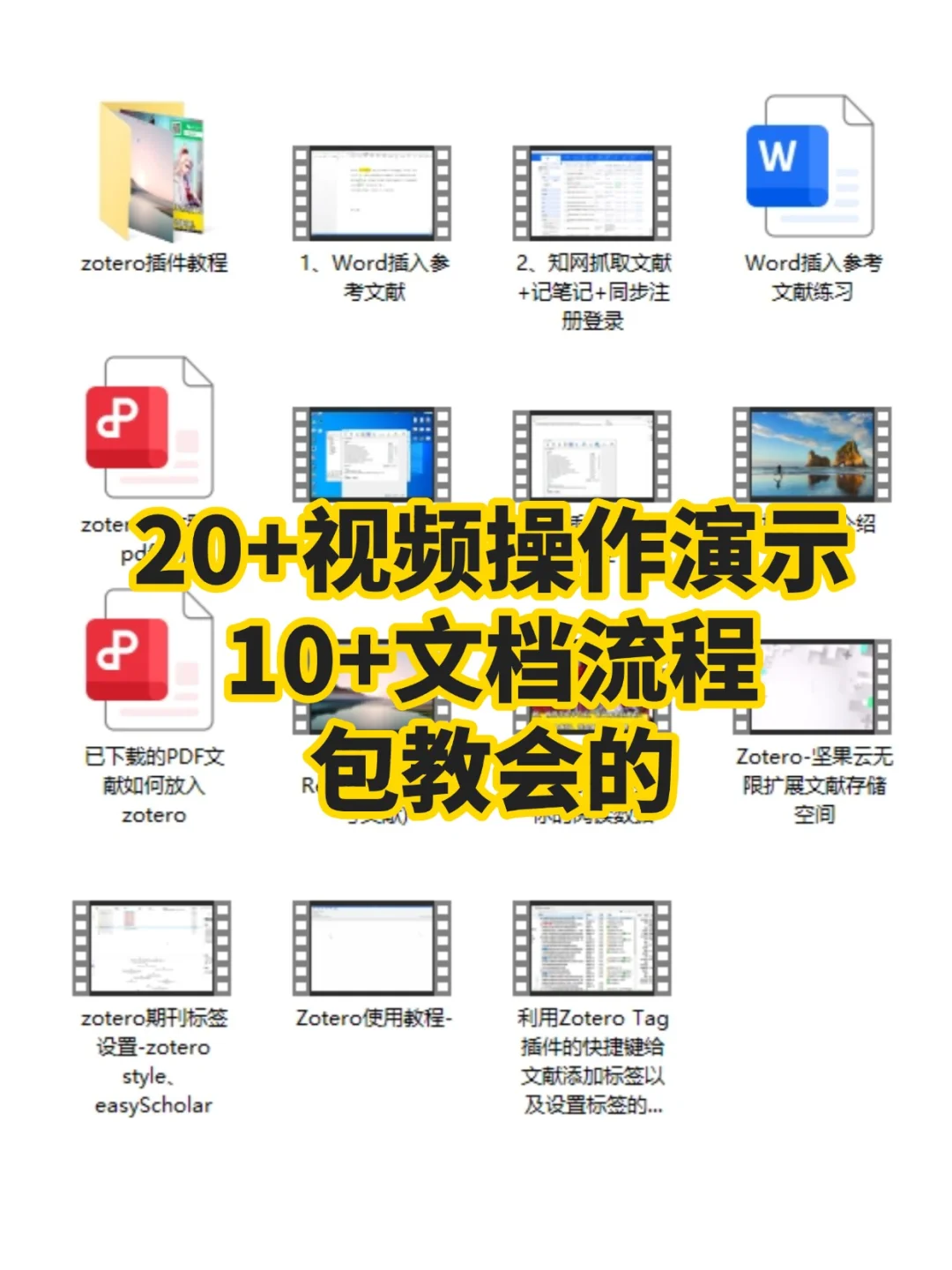 科研工具｜zotero常用插件汇总