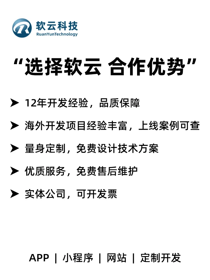 定制一套海外APP成功上架，费用贵不贵？