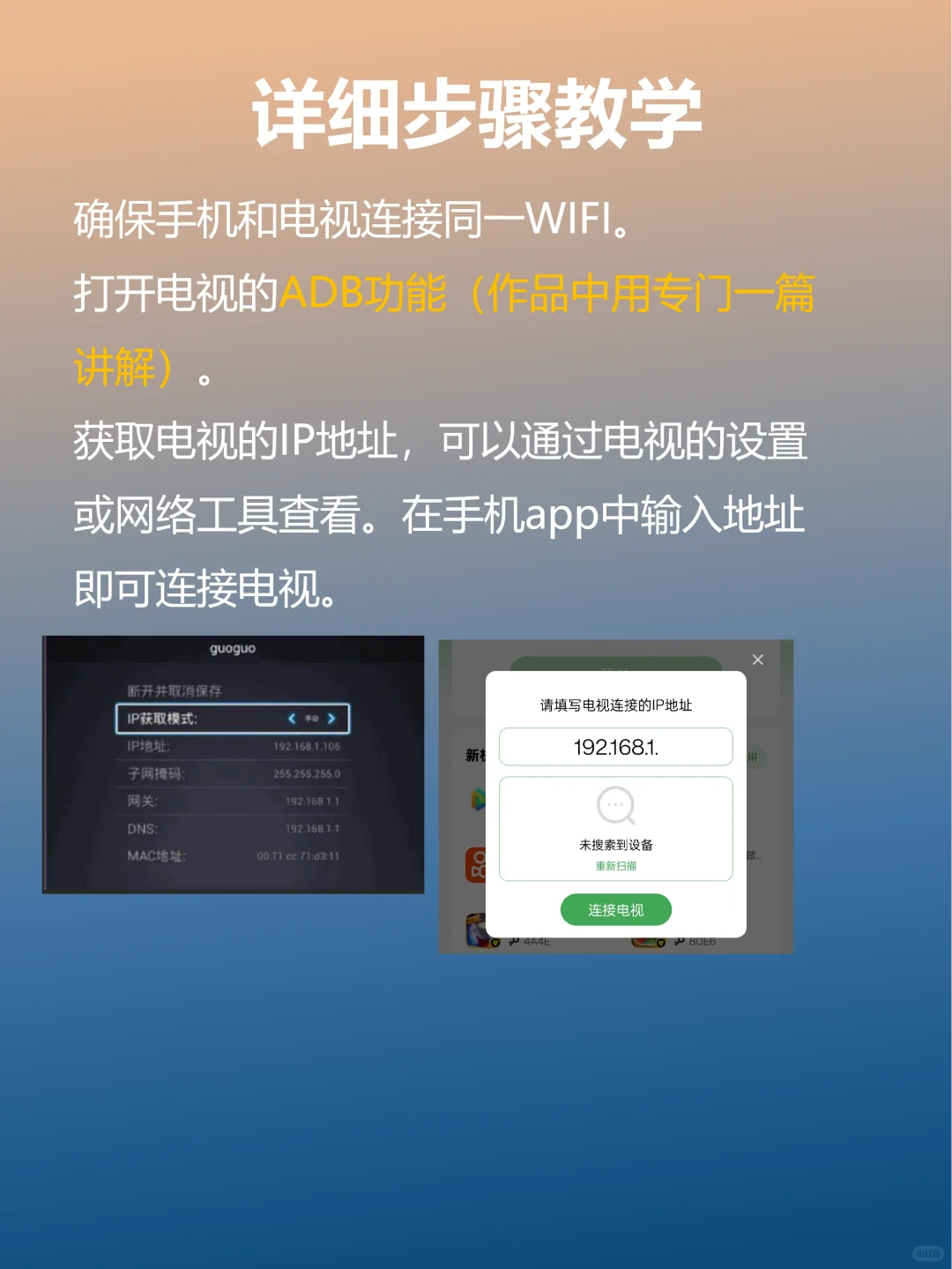 电视最实用安装软件方法，堪称一劳永逸