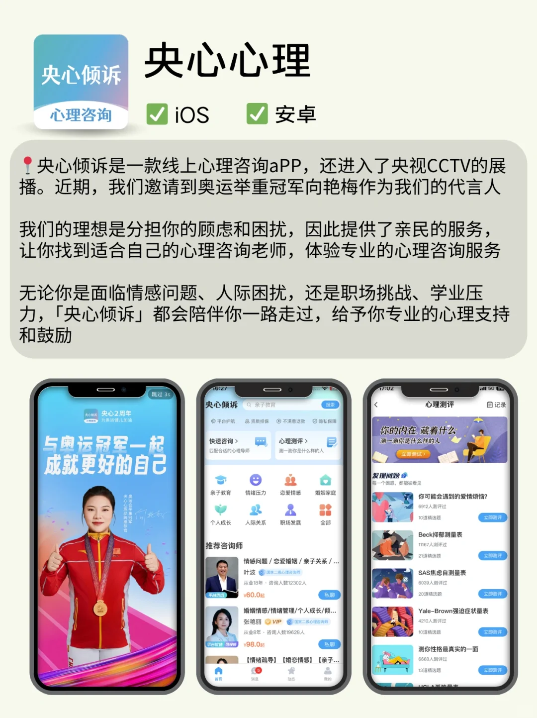 崩溃自救APP，拒绝焦虑内耗