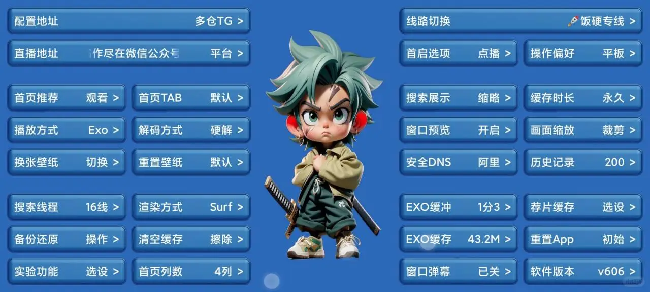 电视追剧，影视软件皮肤分享