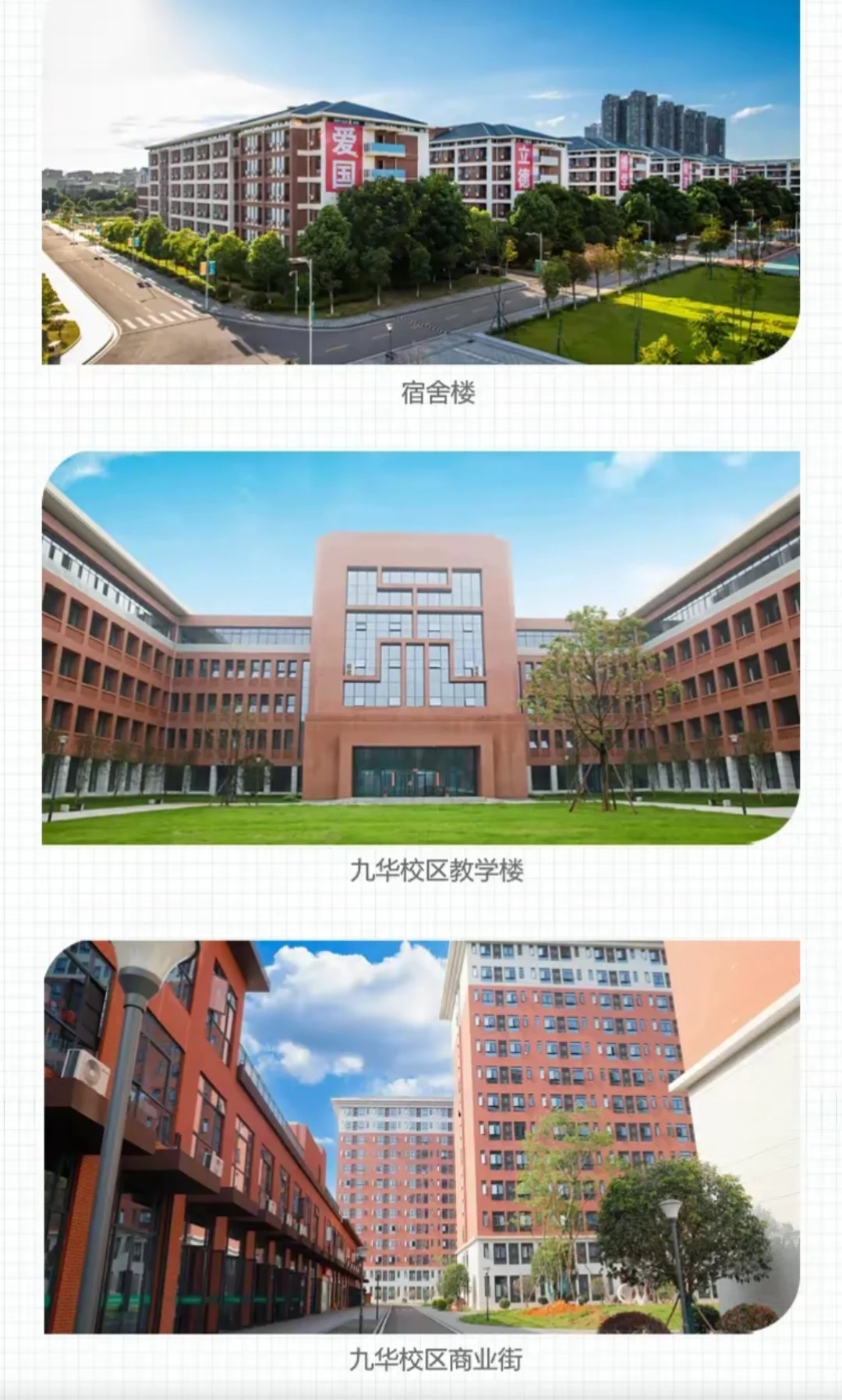 湖南软件职业技术大学