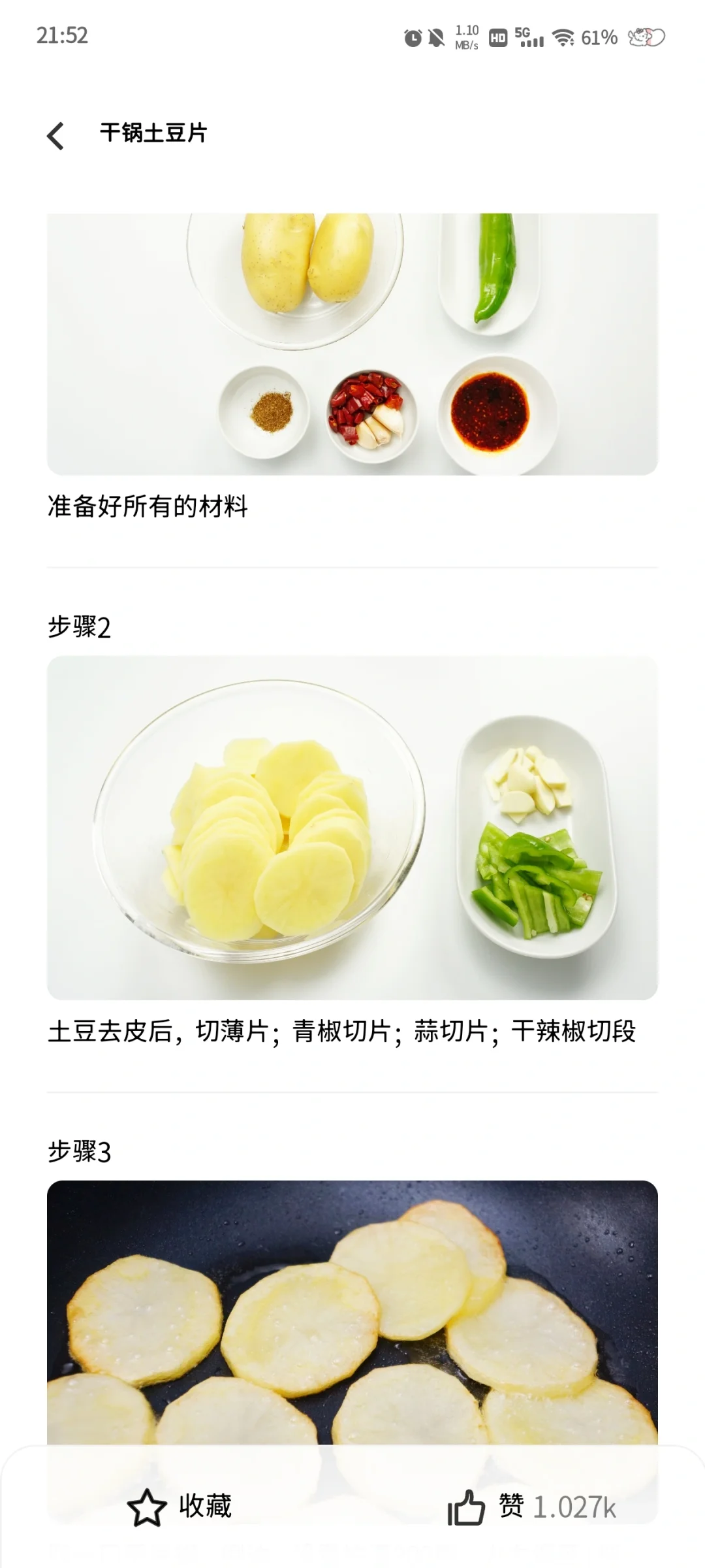 vivo你藏的好深，怎么还有菜谱