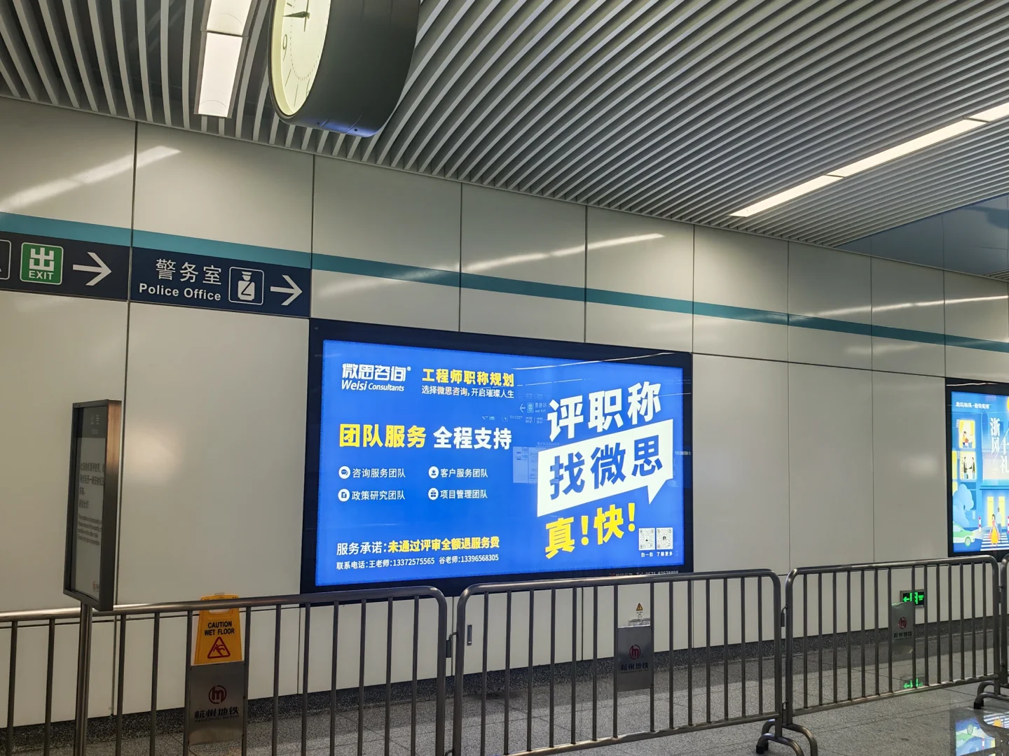 通勤路上看到微思咨询后…我高级职称通过啦