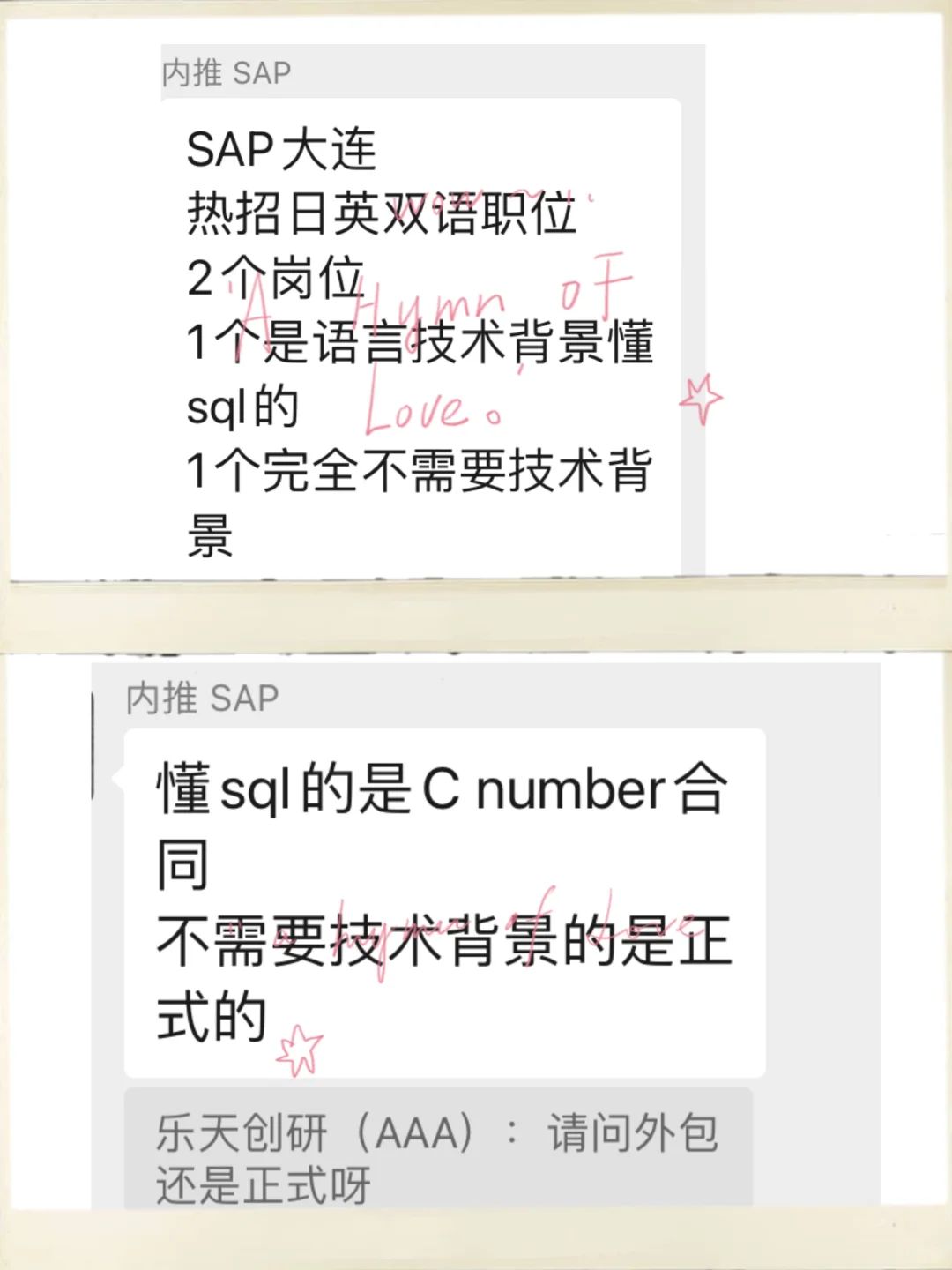 大连软件行业新瓜