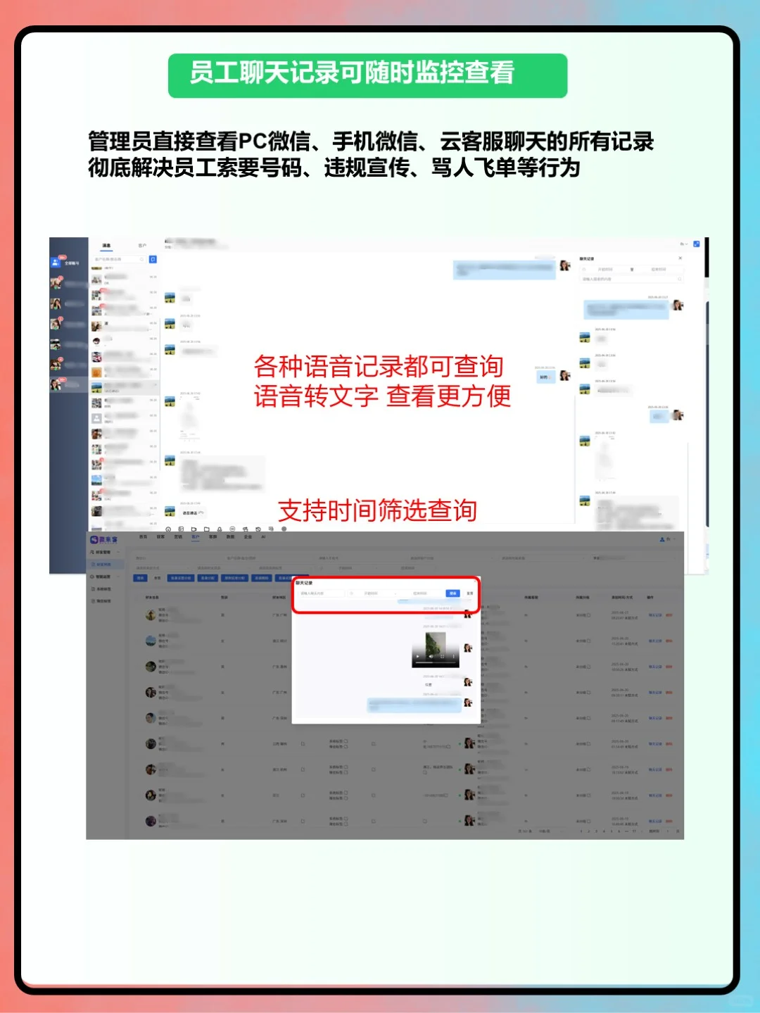 私域工具！客户惊讶每个客服说的一样专业