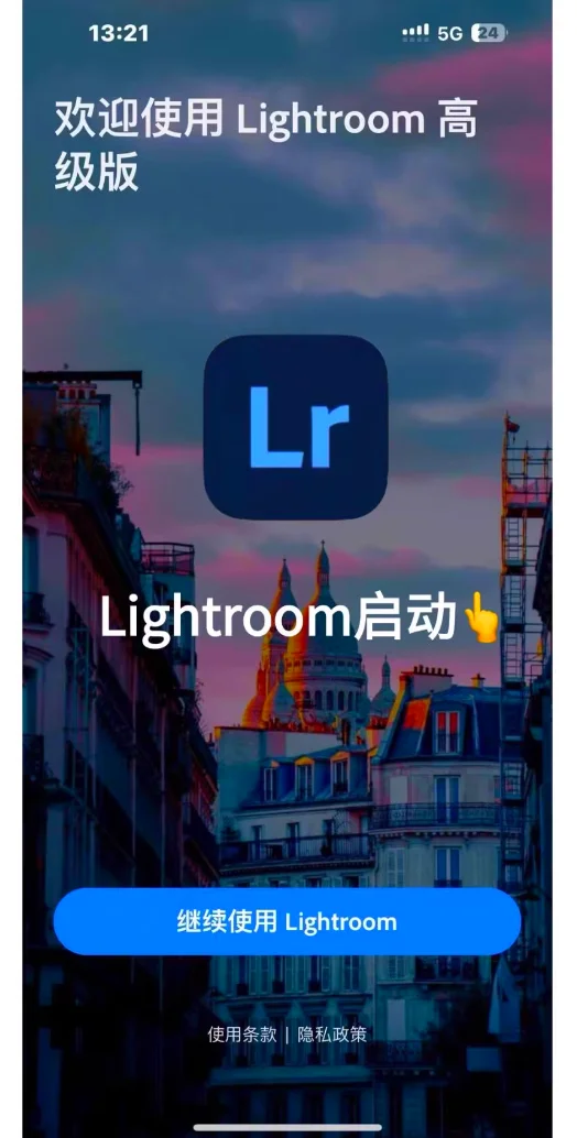 📱Lr 永久版！安卓电脑可用送千款预设