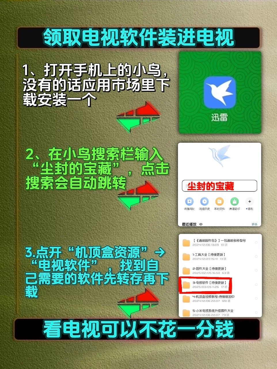 小米电视必须要做的设置，99%的人不知道
