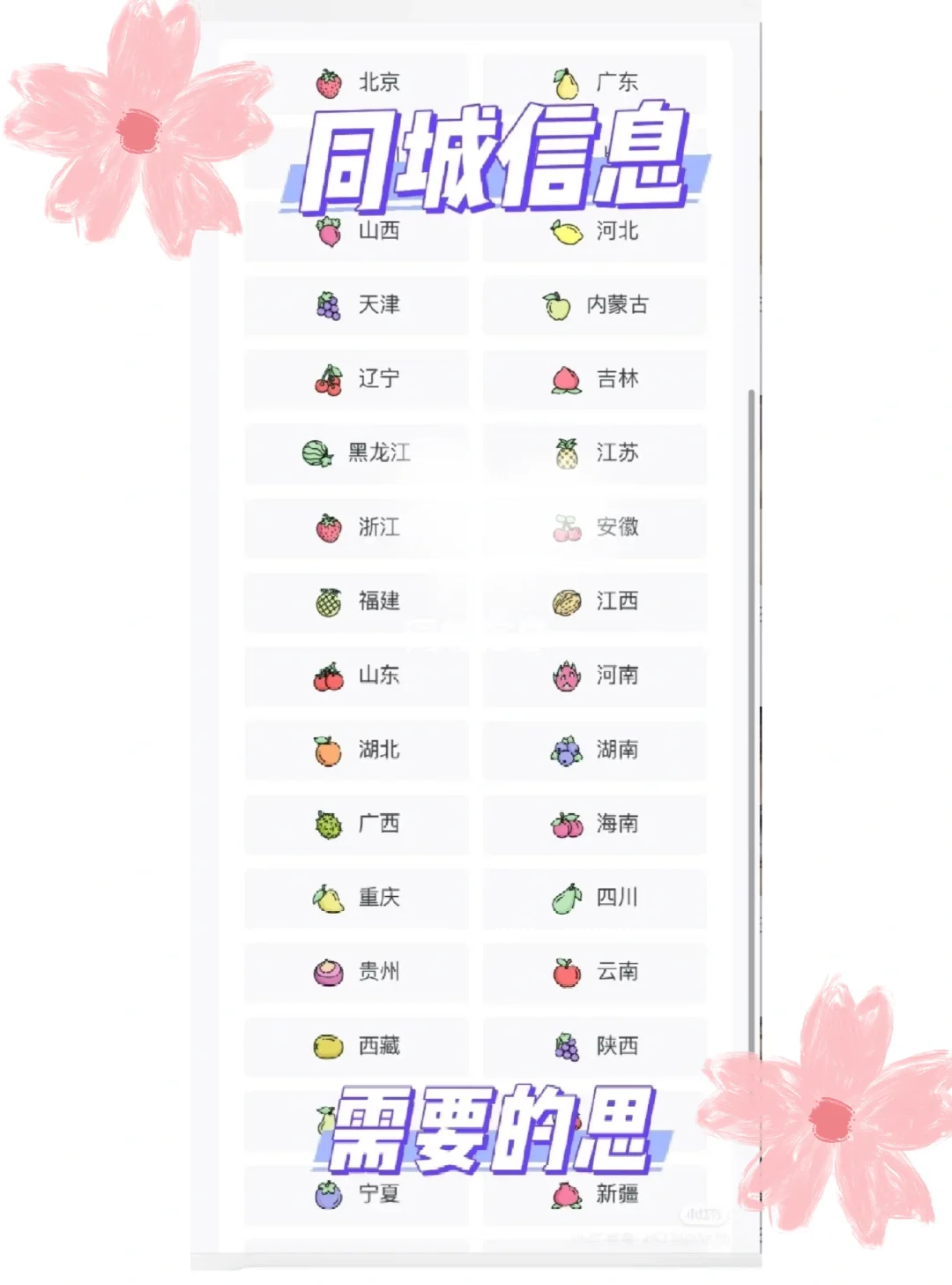 你还在用app下载的同城信息吗？