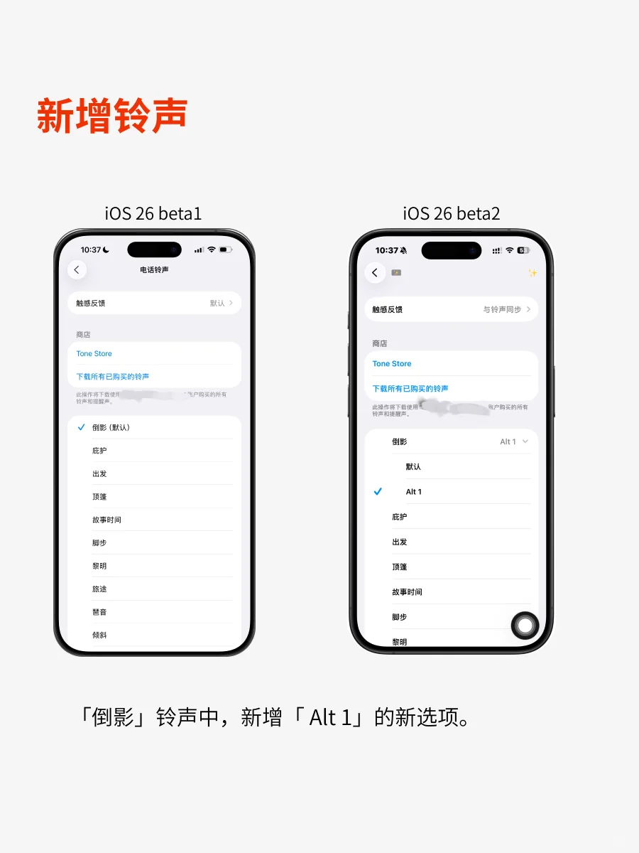 苹果你是听劝的！iOS 26 beta 2 上手体验