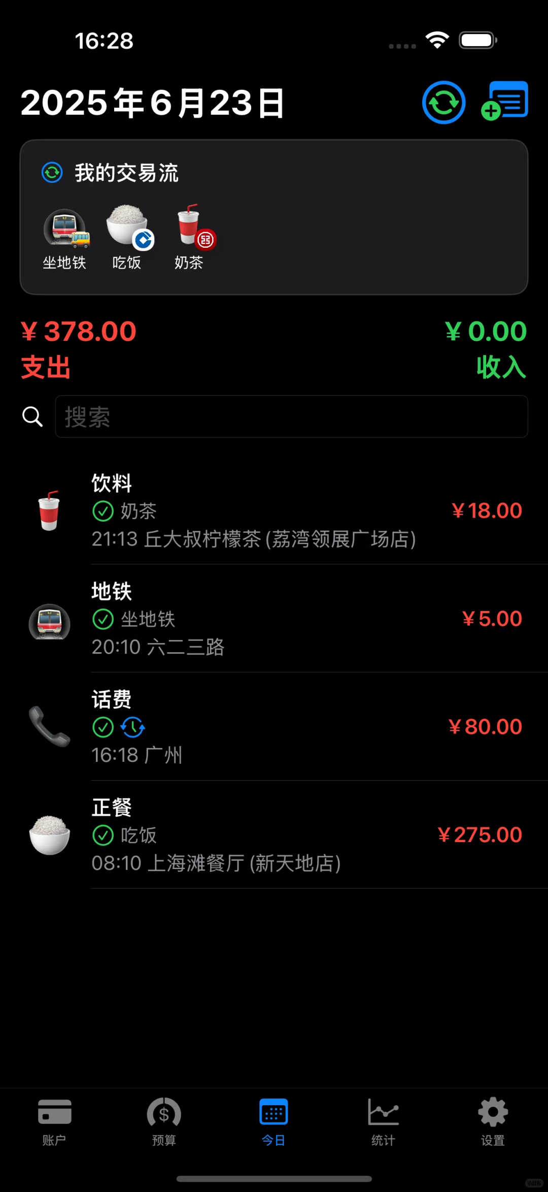 Wealth Pro Beta 1.0现正接受测试