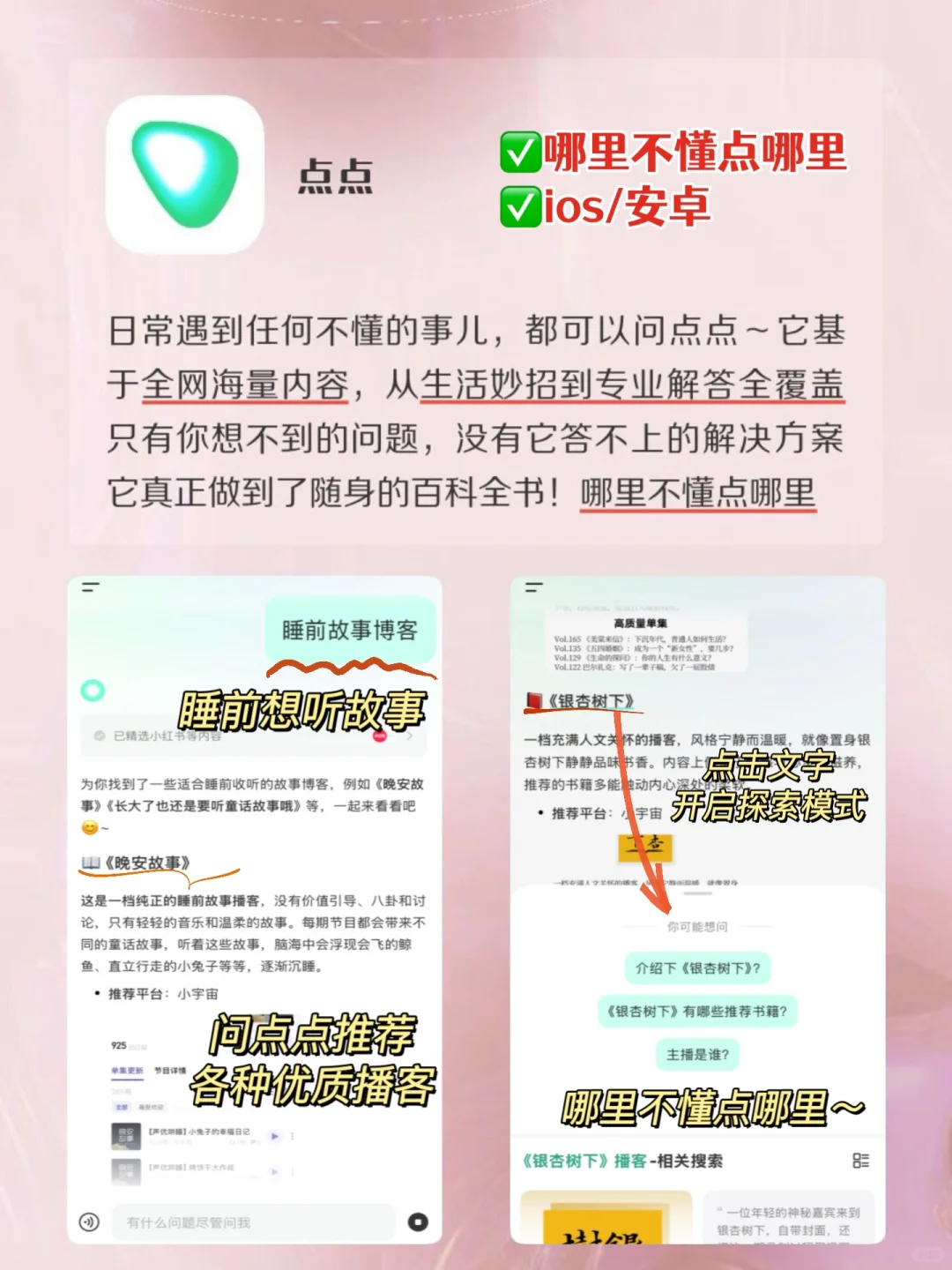 6款精致女生必备神仙软件｜小众实用‼