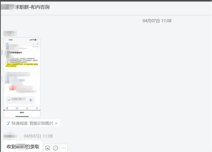 和内咨询助我求职上岸的经验分享