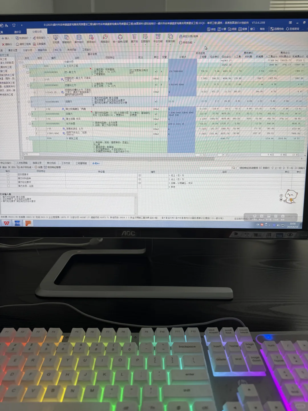 造价咨询菜鸟入职 如何快速适应👷