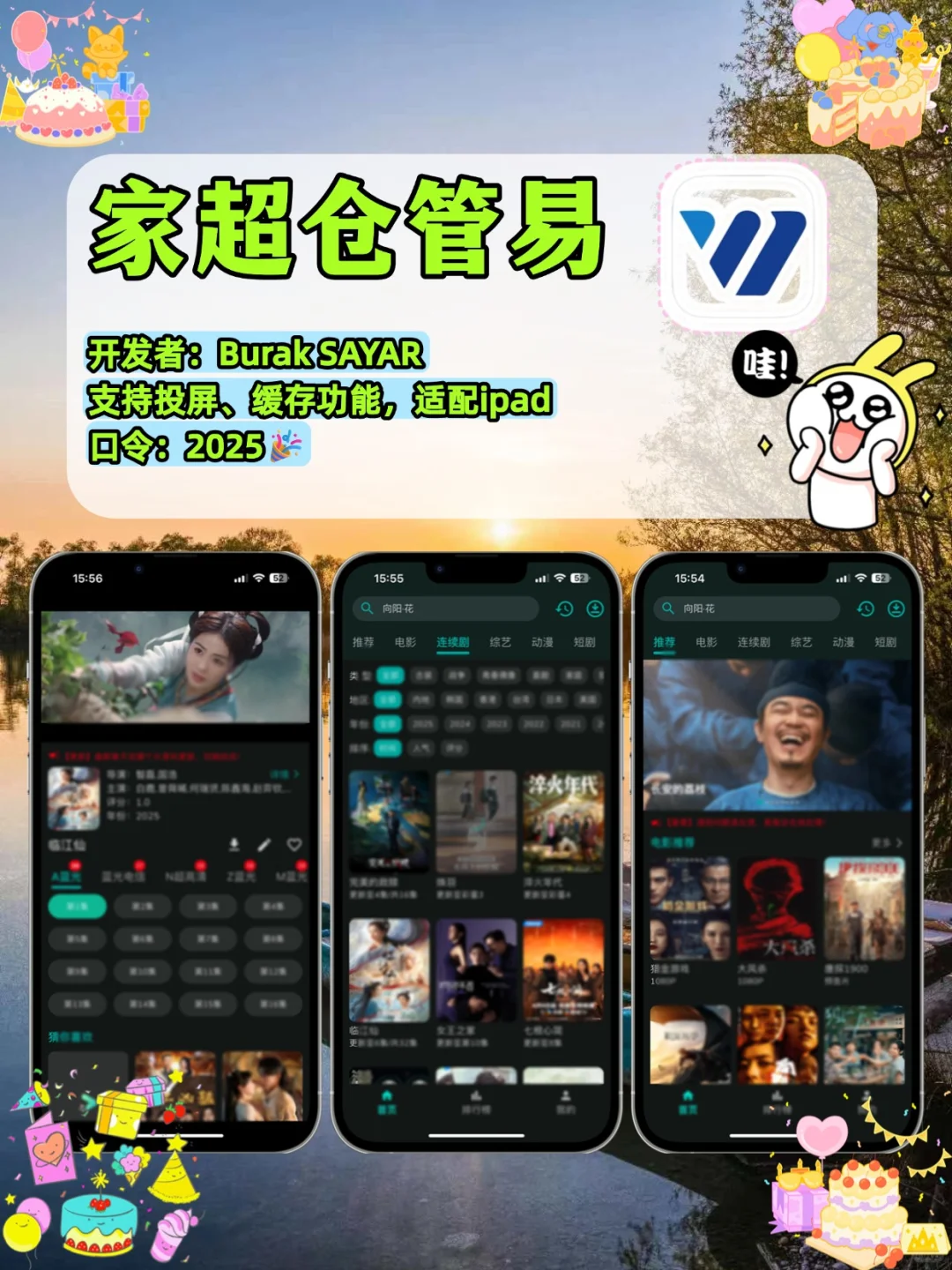 抠门女大的小众AP分享 🥖🆓